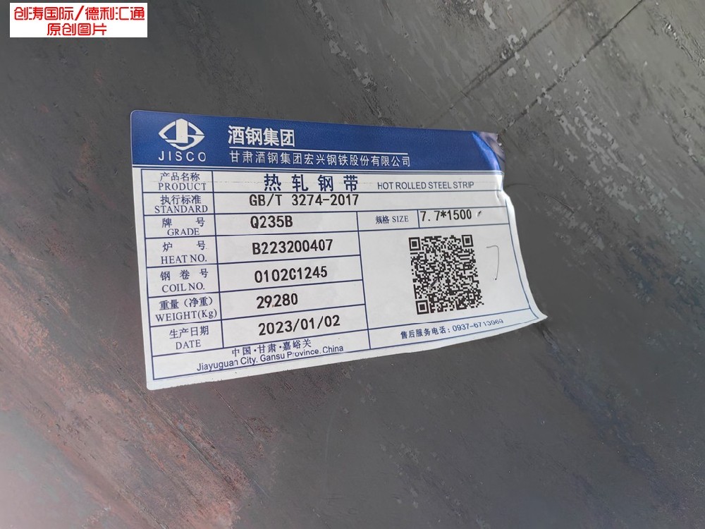 新疆热轧卷板