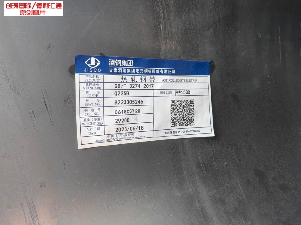 新疆热轧卷板